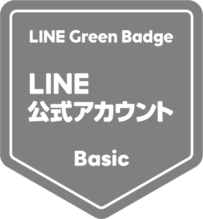 LINE公式アカウント LINE GREEN Badge取得