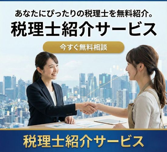 個人サロン・プライベートサロンに強い税理士の探し方｜顧問料を見直したい方へ