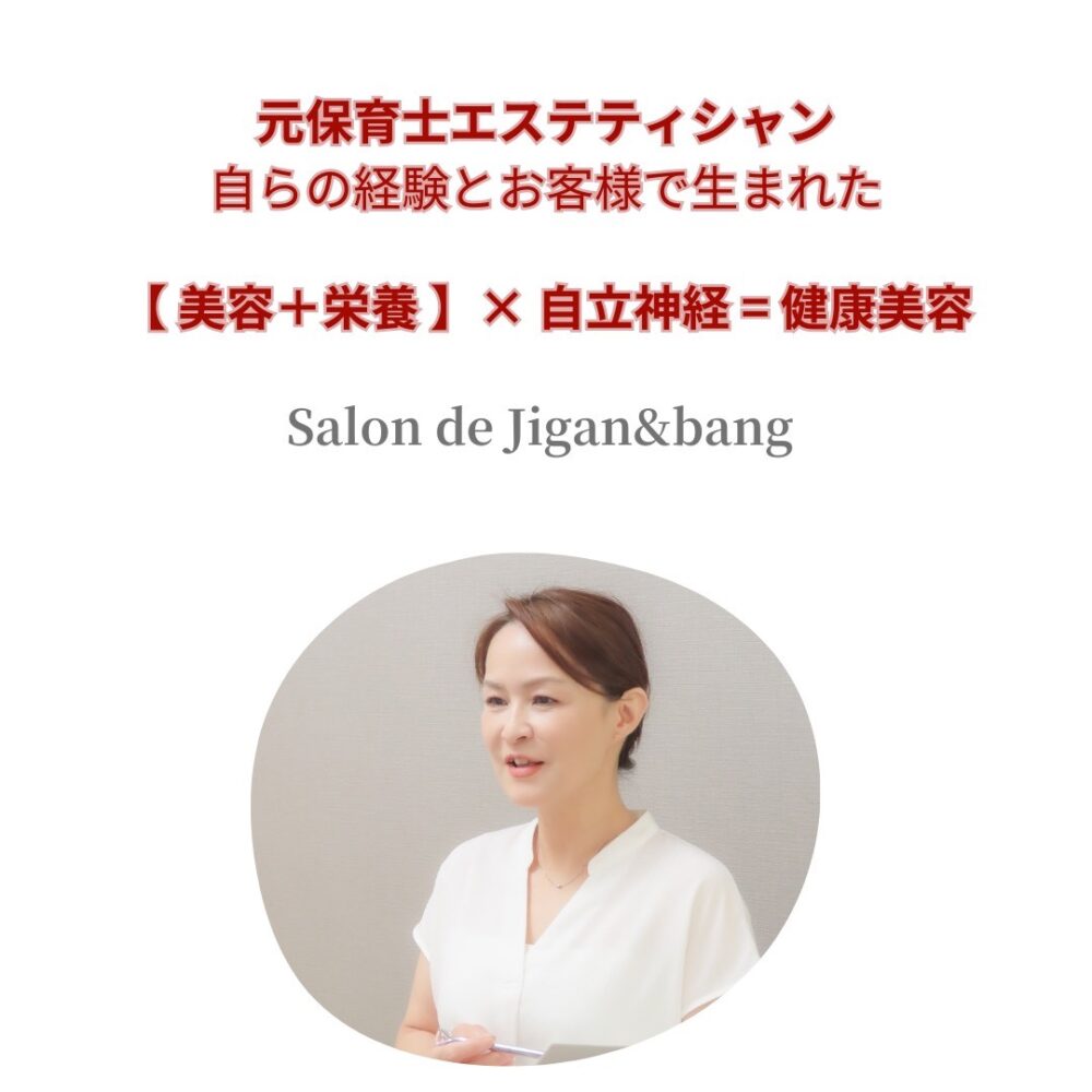 Salon de Jigan&bangさん(福岡)