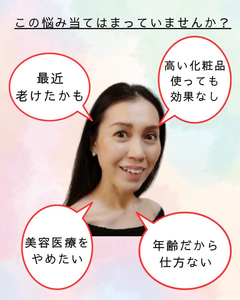 この悩み当てはまっていませんか？