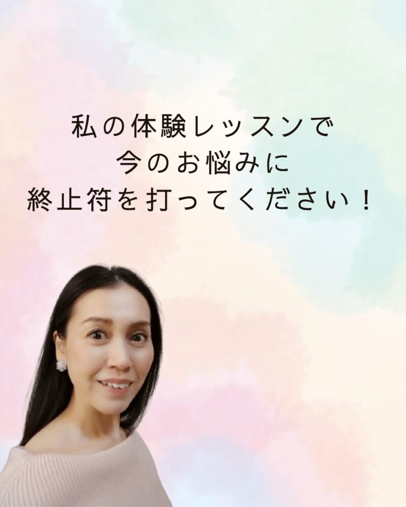 今のお悩みに終止符を