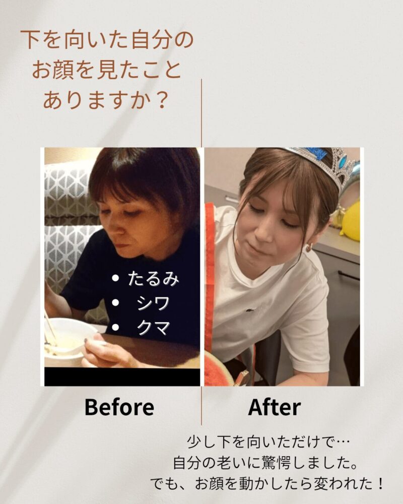 下を向いた自分