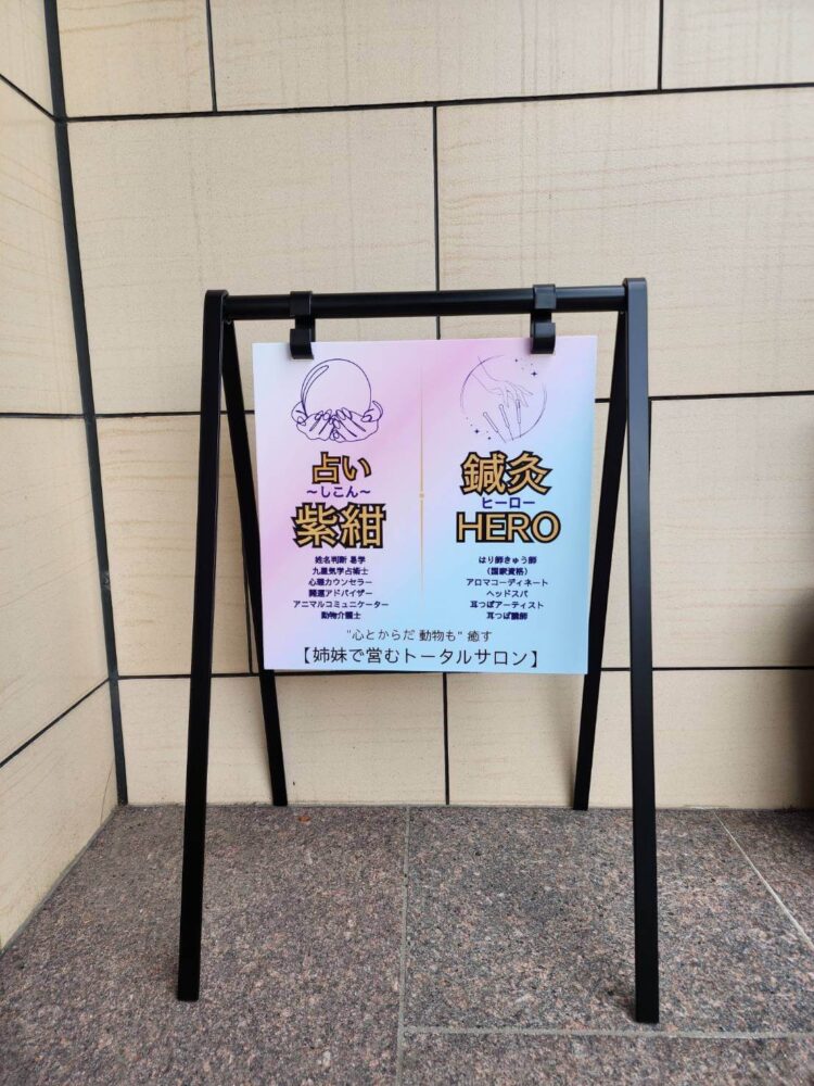 名古屋市守山区 耳つぼ講座 全国対応 鍼灸HEROさん