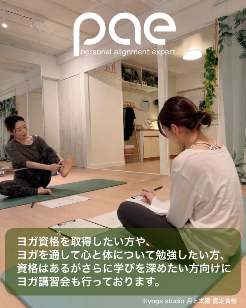 福岡市中央区大名にある yoga studio 月と太陽のスタジオ風景