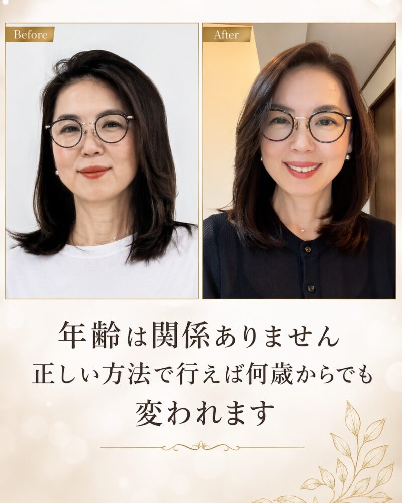 美顔ヨガによる顔の変化ビフォーアフター（たるみ改善）