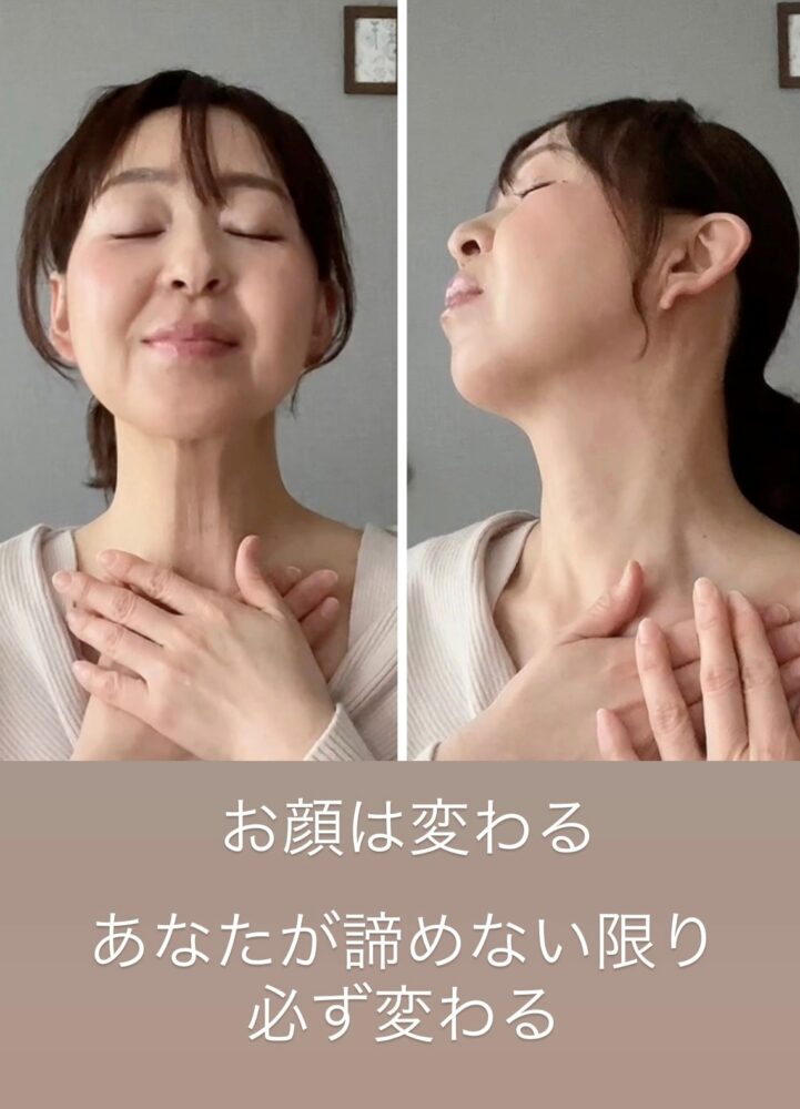 美顔ヨガで表情筋と首まわりを整えるセルフケアイメージ